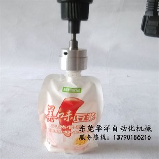 豆浆袋吸嘴袋手持电动旋盖机自立袋尖嘴盖饮料盖拧盖Y机锁盖机瓶