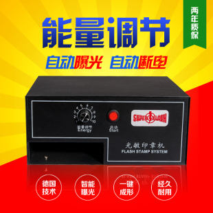 印章机刻印机器光敏机激光印章机雕刻字光敏刻章S机光敏印机曝光