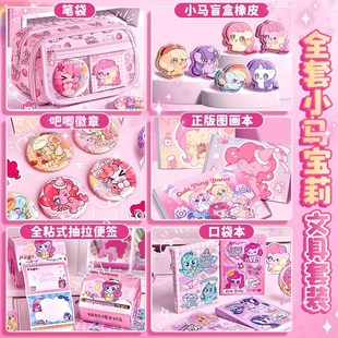 礼盒小学一年级入学准备开学大礼包女孩高颜值 小马宝莉文具d套装