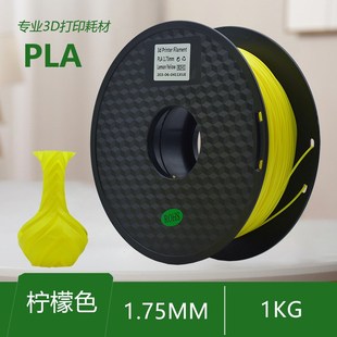 3D打印材料 洋3D打印PLA耗材1.75mm 元 3D打印机耗材 源头厂家