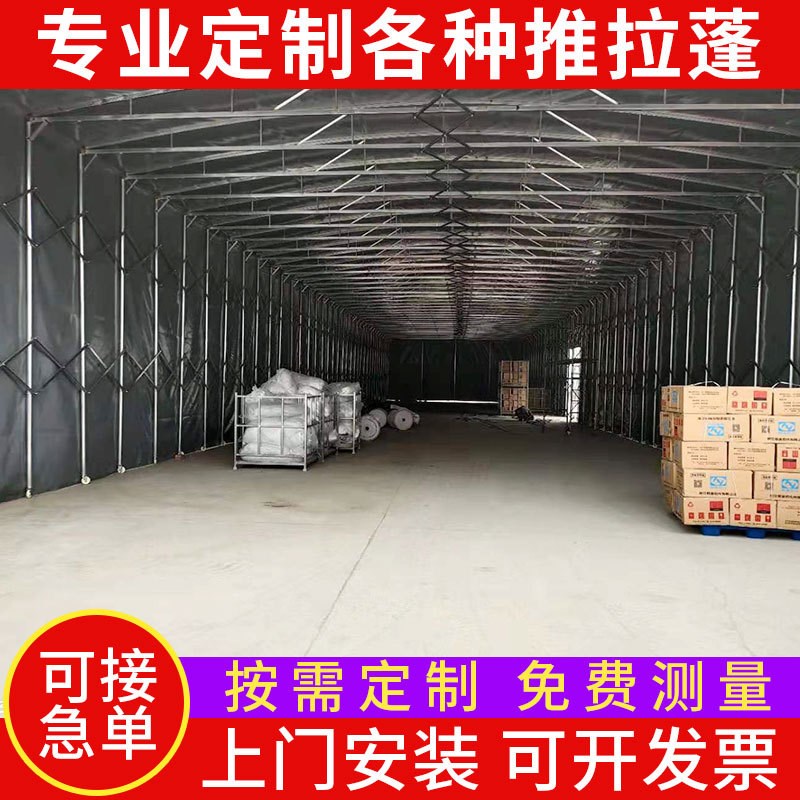 户外防雨活动推拉篷大型仓储伸缩雨棚移动遮阳雨篷大排档帐篷