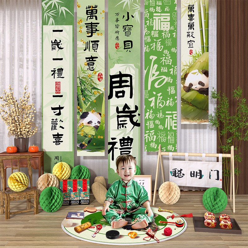 宝宝抓周用品道具一周岁礼宴生日场景布置装饰挂布兔女男仪式条幅