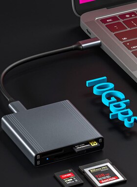 树梦CFexpressType-A Type-B型UHS-II SD4.0三合一相机高速读卡器