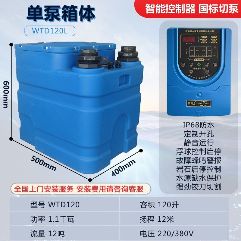 全自动污水提升器家用别墅地下室卫生间厨房粉碎排污泵污水提升泵,五金/工具,水泵钳,淘宝优惠券,粉丝福利购,淘宝优惠卷