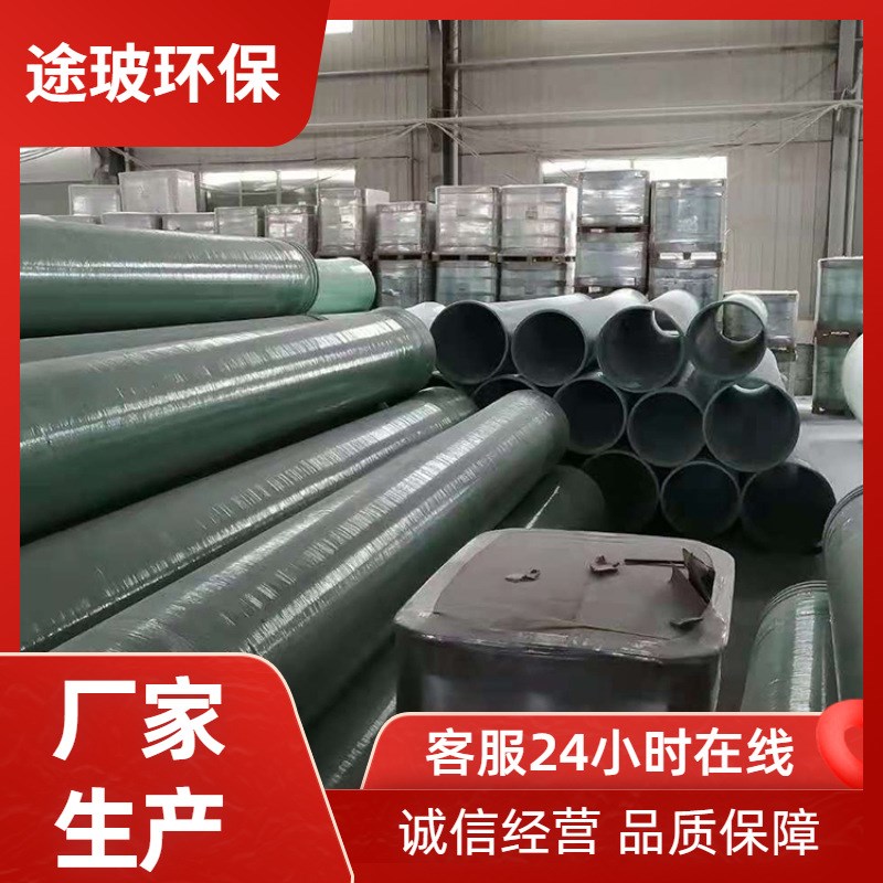 玻璃钢缠绕管道大口径地埋式排污压力管道手糊夹纱缠绕frp通风管