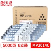 1120 天威适理光MP2014C MP2014ew AD复印机粉盒粉仓1支价