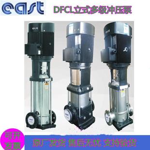 多级冲压水泵 50立式 DFCL12 上海东方泵业集团