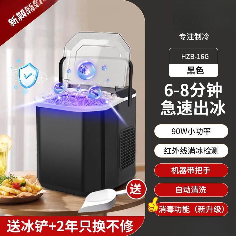 制冰机户外家用小型宿舍学生智能迷你全自动小功率制冰机