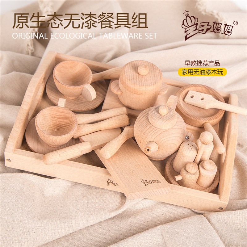 榉木原木儿童男女孩过家家西式厨房餐具套装场景积木亲子互动积木