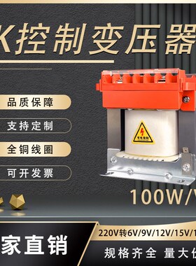 才兴BK100va单相机床隔离100w控制变压器380v变220v转36v24v1KVA