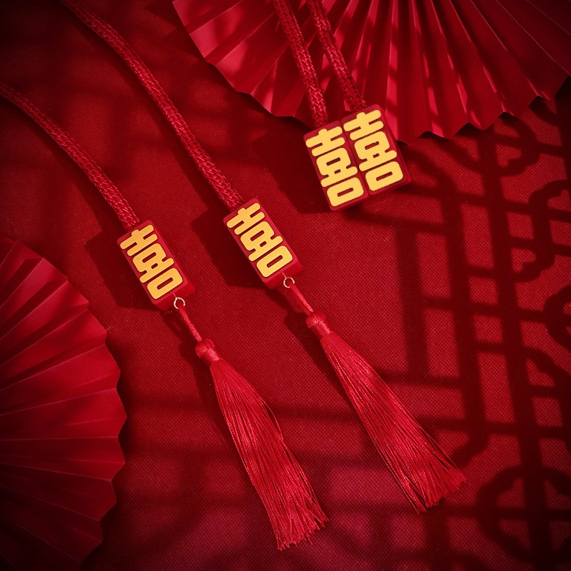 结婚窗帘绑带一对装磁铁扣绑绳窗帘扣磁吸婚房喜字装饰新婚礼用品