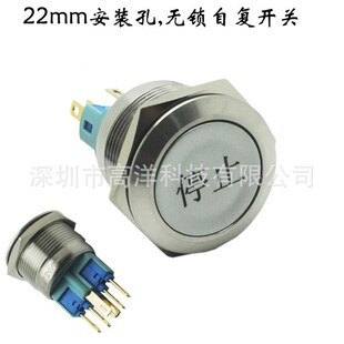 DC12V5A自复位开关  红光停止复位开关 汽车开关