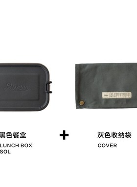 日本Rivers饭盒不锈钢餐盒 户外收纳便携露营野餐便当工业风700ml