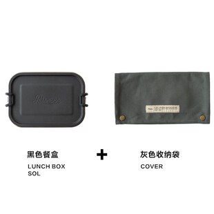 日本Rivers饭盒不锈钢餐盒 户外收纳便携露营野餐便当工业风700ml