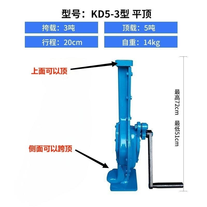 手摇挎顶机械式跨顶爪顶5吨10吨15吨齿条起道机手摇千斤顶支撑腿