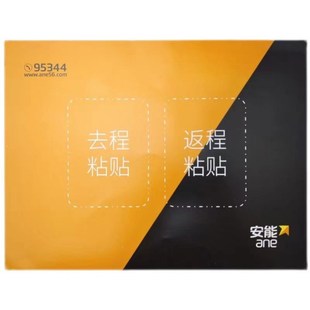 安能物流回单信封28.5*21.5cm安能物流回单袋网点签回单快递袋