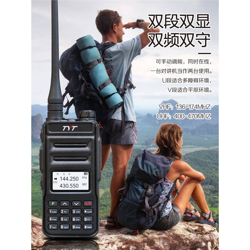 tyt特易通TH-UV88对讲机UV双段双显1-10公里大功率户外酒店对讲器