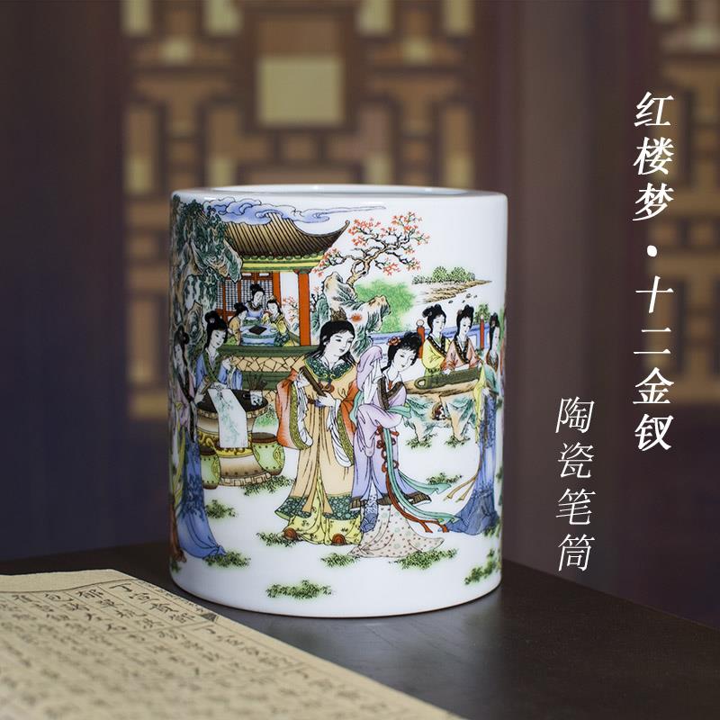 景德镇陶瓷仿古笔筒国画文房中国风红楼梦十二金钗插笔办公收纳筒