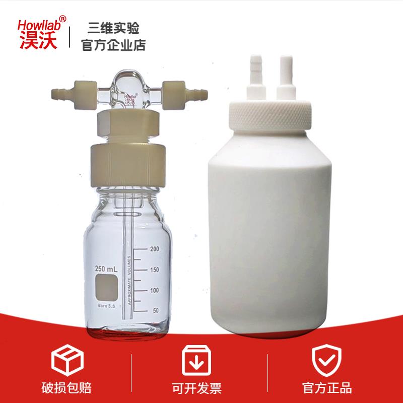 螺口洗气瓶 GL45玻璃缓冲瓶 PTFE四氟特氟龙耐腐蚀250/500/1000ml
