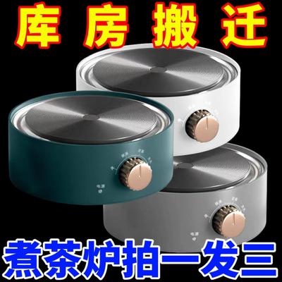 【质保十年】黑晶炉围炉煮茶器小型电磁炉电热炉烧水玻璃壶泡泡茶
