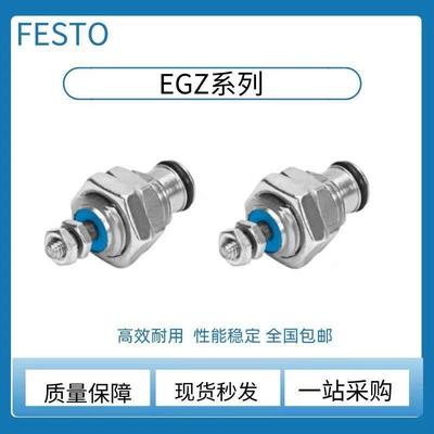 FESTO费斯托型螺纹气缸 EGZ-6-10-16-5-10-15 15036/15038/153036