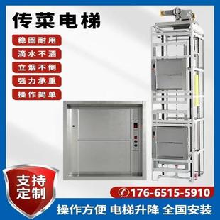 升降机饭店传菜机食堂传菜电梯厨房餐厅杂物电梯酒店餐梯传菜梯