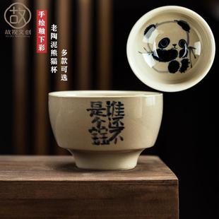 手绘釉下彩主人杯品茗杯陶瓷功夫茶具高端复古草木灰个人单杯茶盏