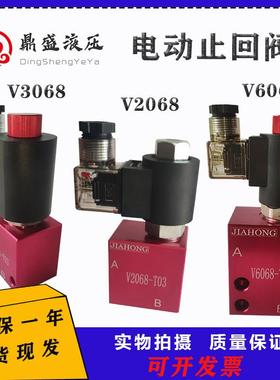 管式插装电磁止回阀V2068-03液压截止阀V3068/2067/3067/6068线圈