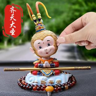 饰用品 创意齐天大圣孙悟空车载香薰摆件网红可爱猴子公仔汽车内装