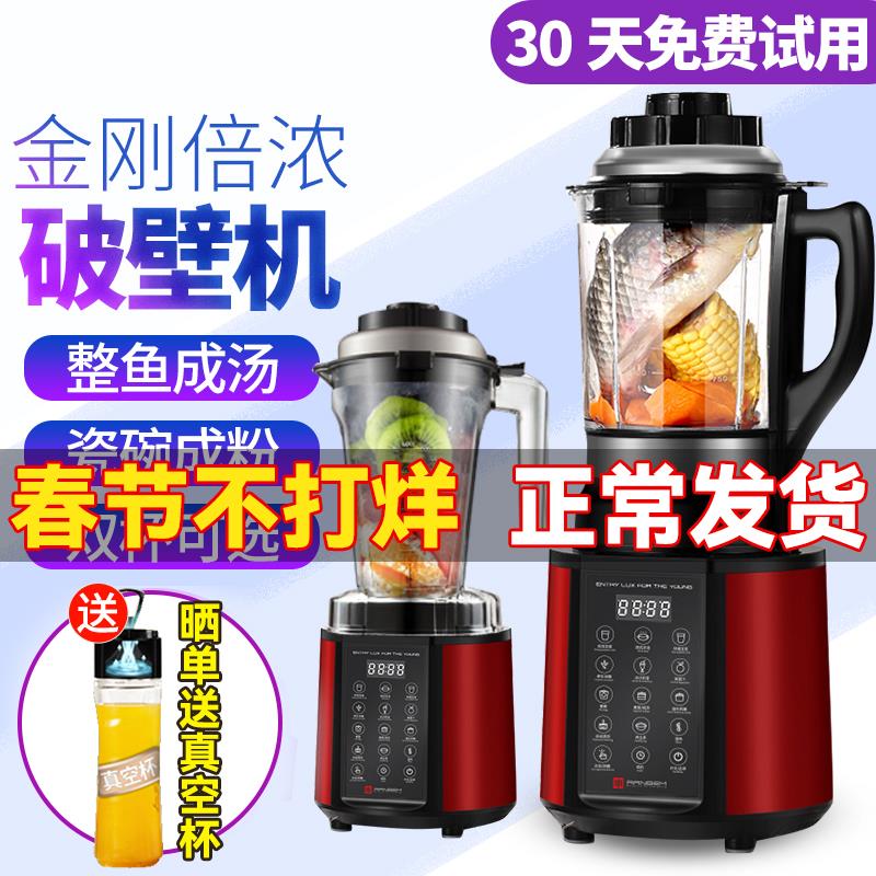 瑞本769S加热破壁机家用破壁料理机多功能全自动宝宝辅食豆浆机