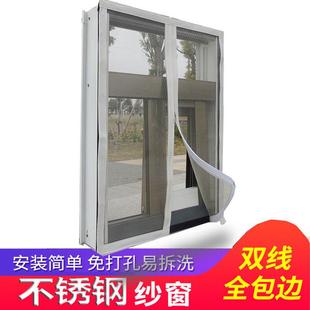 304不锈钢拉链纱窗网免打孔隐形防鼠防蚊纱窗家用魔术贴自粘纱窗