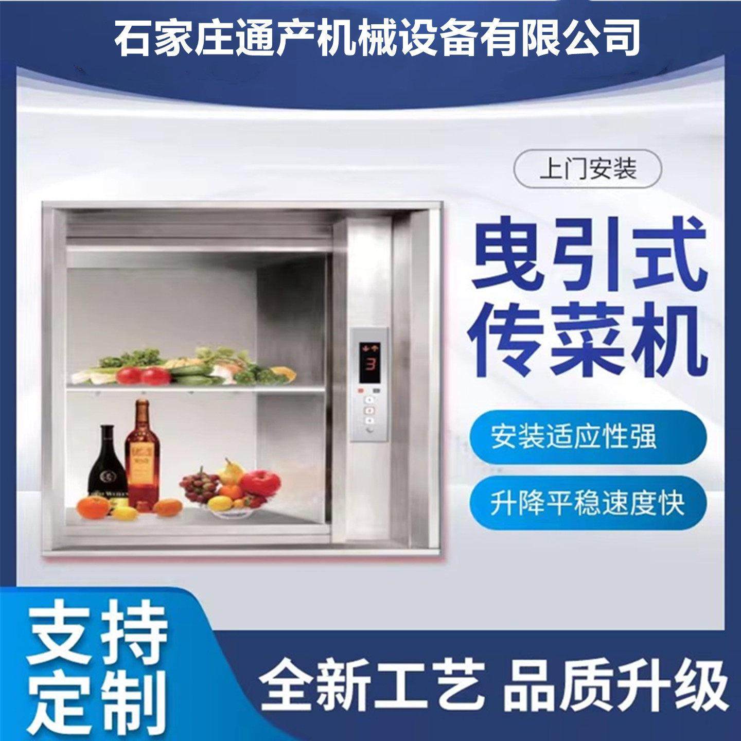 酒店饭店验收传菜机电梯餐饮厨房升降机曳引式幼儿园上菜机提升机,搬运/仓储/物流设备,电梯/传菜机/升降机/提升机,淘宝优惠券,粉丝福利购,淘宝优惠卷