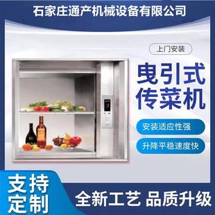 酒店饭店验收传菜机电梯餐饮厨房升降机曳引式幼儿园上菜机提升机