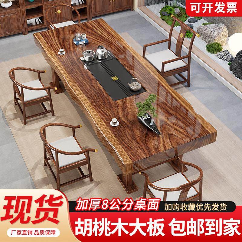 新中式是实木大板茶桌椅组合现代简约茶几茶具一体办公室家用茶台,住宅家具,茶几,淘宝优惠券,粉丝福利购,淘宝优惠卷