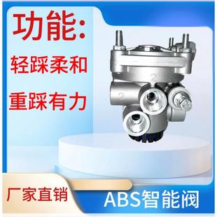 ABS智能可调智能变压柔刹王继动阀刹车王刹车泵刹车大王刹车阀