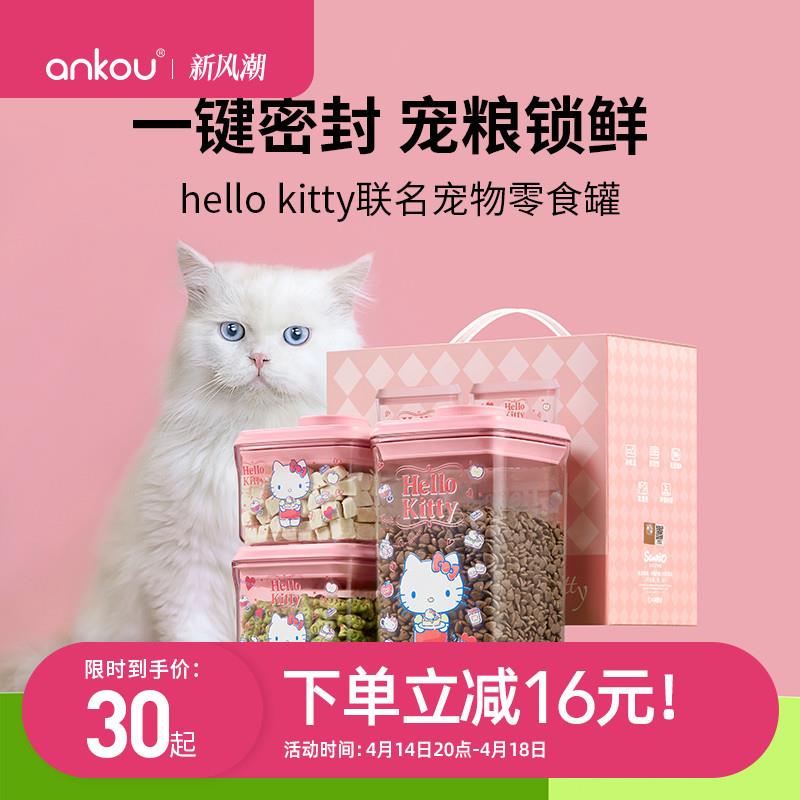 安扣猫粮储存桶密封防潮猫条猫粮罐宠物猫咪零食收纳盒猫粮密封罐