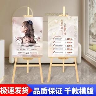 美容店门口广告牌展示牌kt板宣传海报设计定制立式落地式木质展架