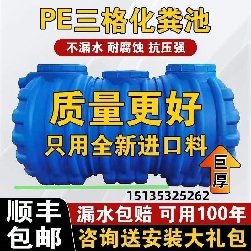 加厚PE化粪池家用三格新农村厕所改造专用化粪池罐成品塑料桶,基础建材,化粪池,淘宝优惠券,粉丝福利购,淘宝优惠卷