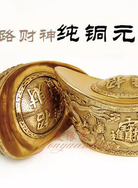 大号五路财神金元宝 黄铜元宝进宝招财铜元宝工艺品风水家居摆件