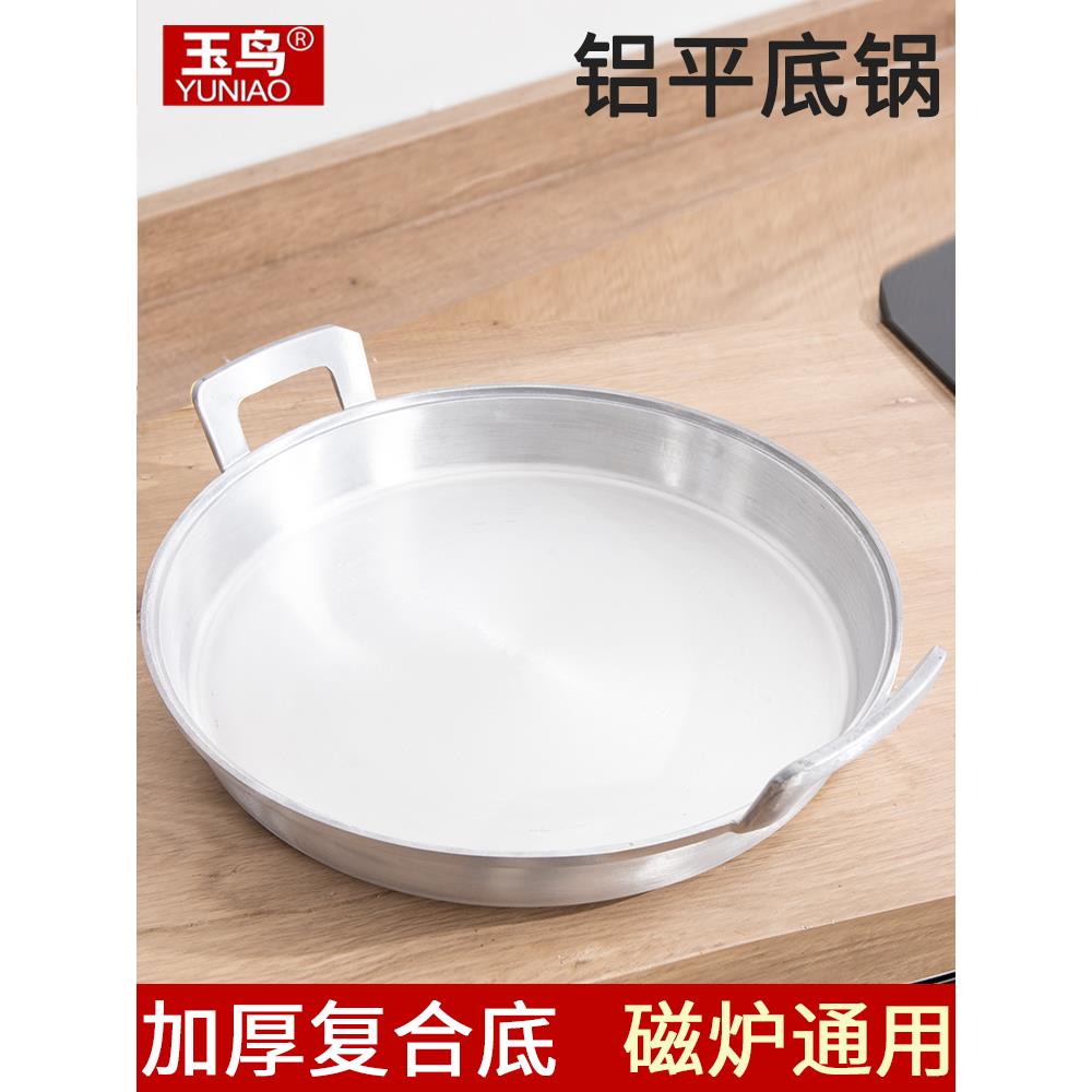 加厚煎锅铝平底锅老式家用加厚铸铝铝锅不粘电磁炉铝鏊子烙饼商用