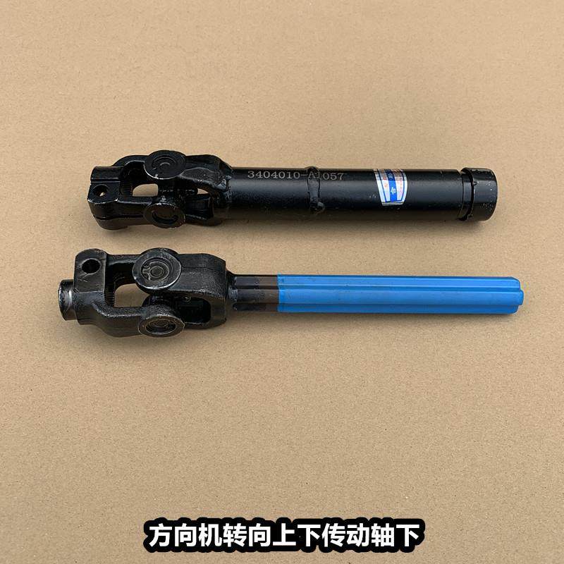 解放JH6方向机方向盘转向柱上下叉传动轴母套提升支架连接杆1057