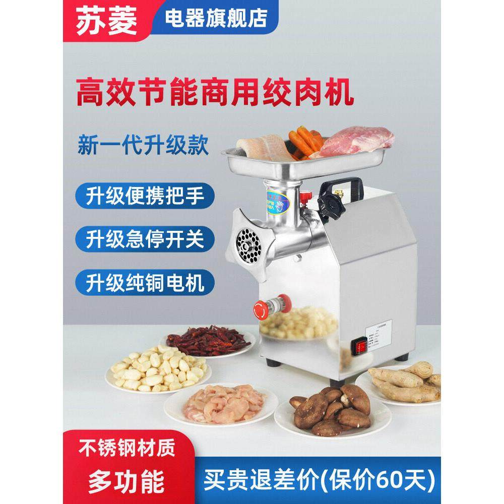 绞肉机商用多功能电动不锈钢家用全自动大功率灌肠12打馅机肉铺用