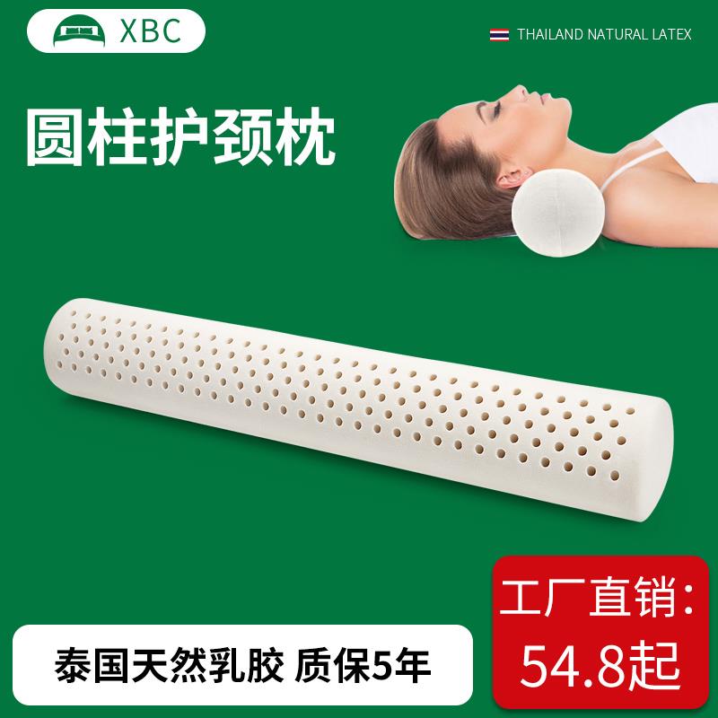 天然乳胶护颈椎枕头小圆柱脊椎枕单人护颈牵引长条枕芯拉伸专用