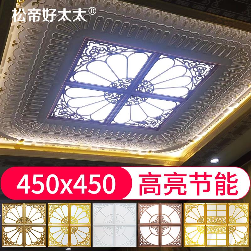 集成吊顶灯450x450拼花LED灯客厅书房铝扣板嵌入式led平板灯45x45