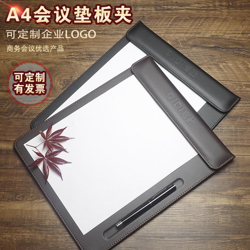 皮a4会议垫文件夹磁性书桌记录垫板商务办公学生会议夹用品定制