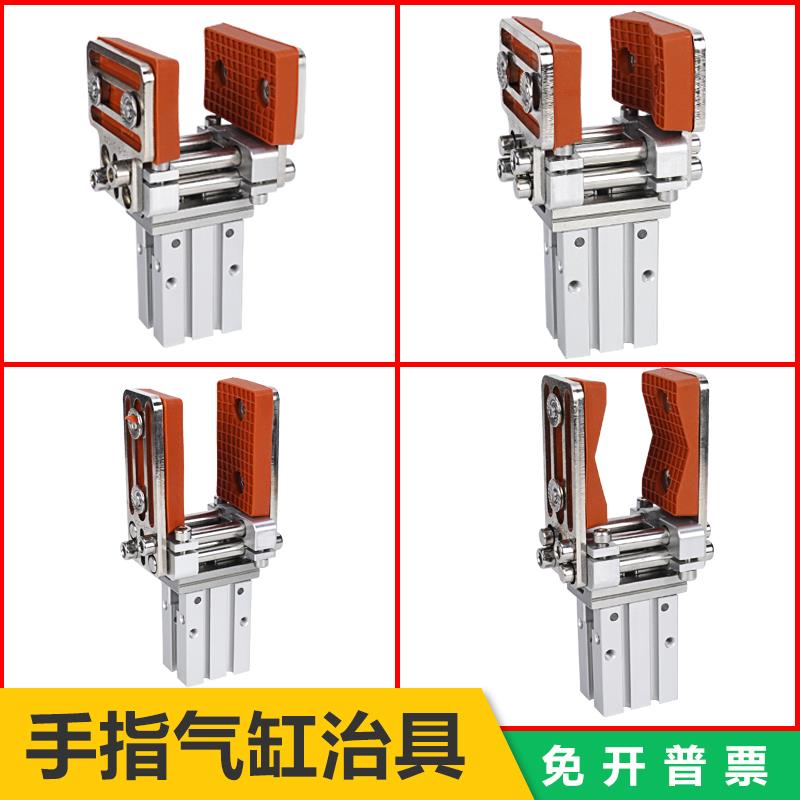 机械手手指气缸MHZ2-16D夹头夹片抱具片可调节夹具头加宽夹口治具