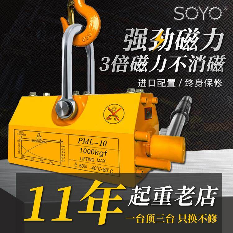 永磁起重器磁力吊400kg600KG吸盘1T23吨工业强磁力吸铁起重磁吊具,五金/工具,其他起重工具,淘宝优惠券,粉丝福利购,淘宝优惠卷