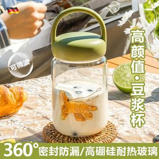 粥牛奶女 豆浆杯家用便携外带上班族早餐专用大口径高硼硅玻璃杯装