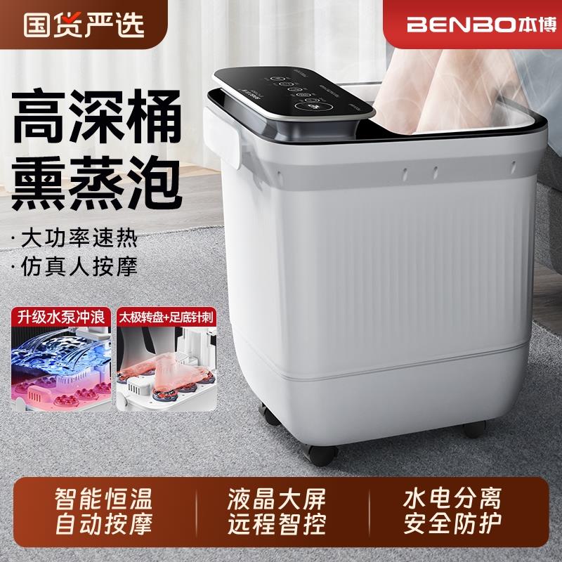 本博泡脚桶加热恒温按摩洗脚盆电动按摩加热高深全自动家用足浴盆
