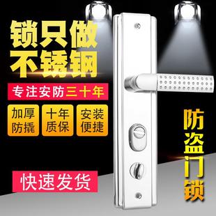 不锈钢防盗门锁套装木门把手面板家用通用型锁具锁芯大铁门锁手柄